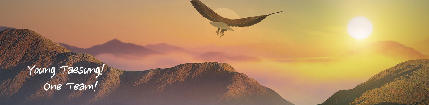 젊은 태성! One Team!