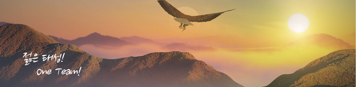 젊은 태성! One Team!